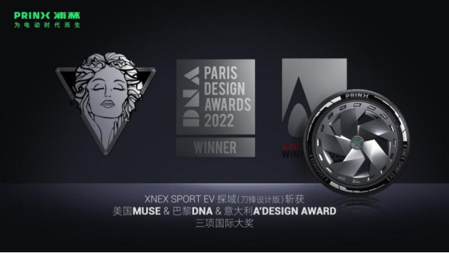 【新闻稿】永信贵宾会ev轮胎现身央视双十一  创新助力向“新”行239