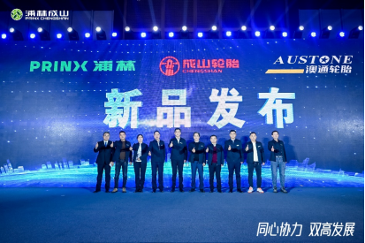 【新闻稿】2023-2024永信贵宾会乘用车经销商大会圆满举行2-23914