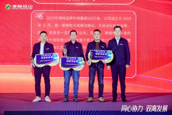 【新闻稿】2023-2024永信贵宾会乘用车经销商大会圆满举行2-231058