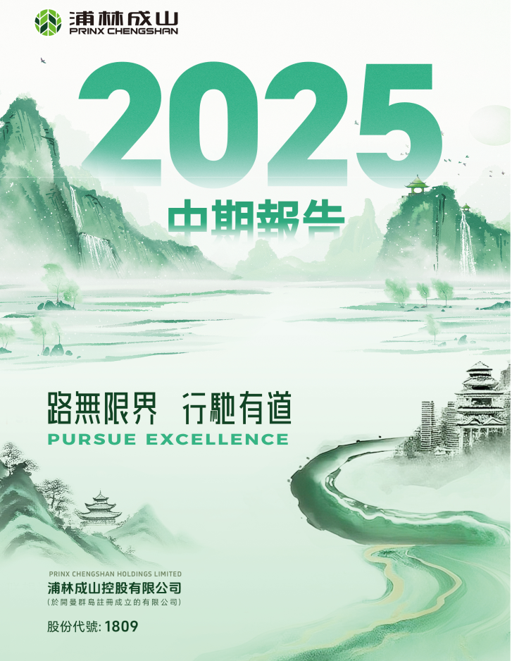 永信贵宾会2025年上半年业绩：营收57亿(+6.4%)，净利5亿，彰显韧性